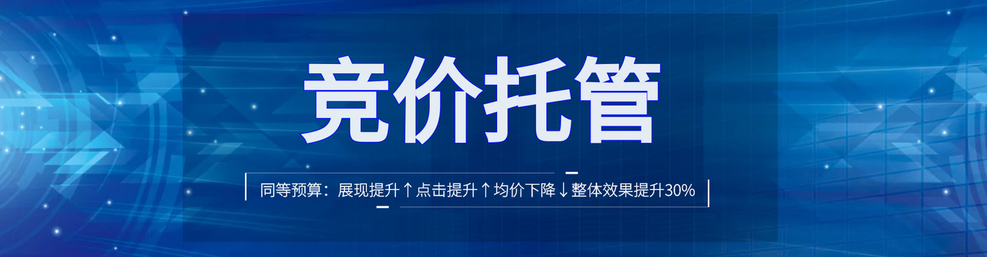 浦口推广竞价
